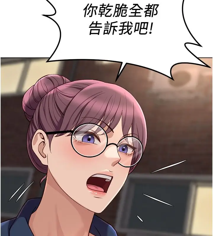 漫画《鲁蛇社畜的金手指》第72话第142张图
