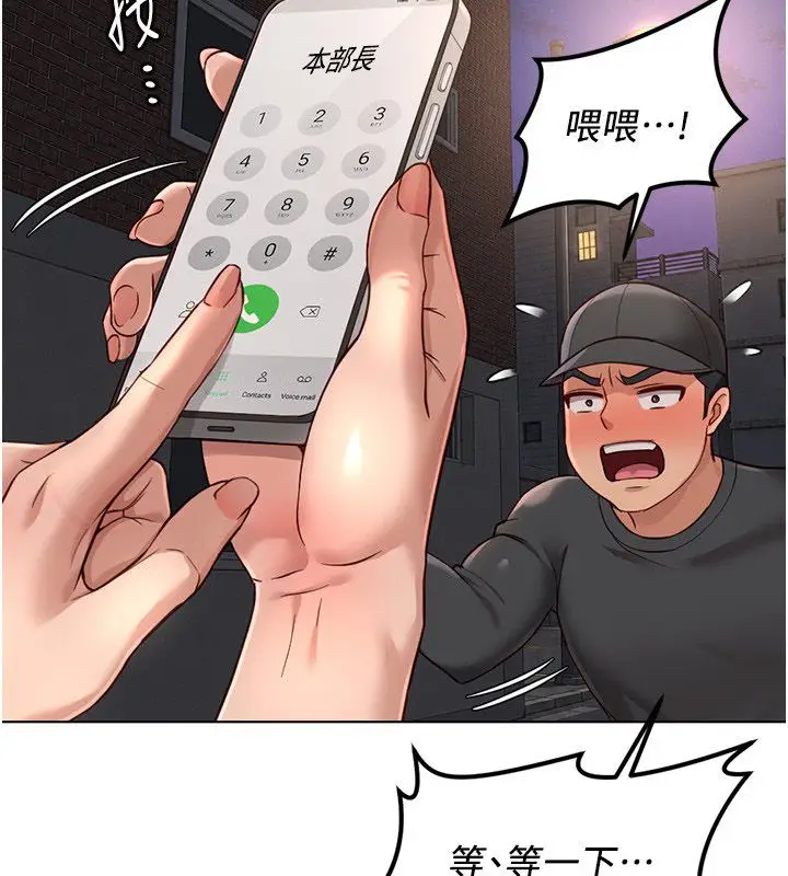 漫画《鲁蛇社畜的金手指》第72话第147张图