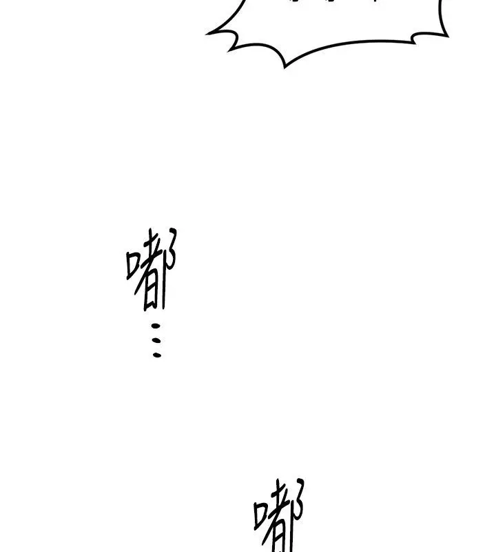 漫画《鲁蛇社畜的金手指》第72话第148张图