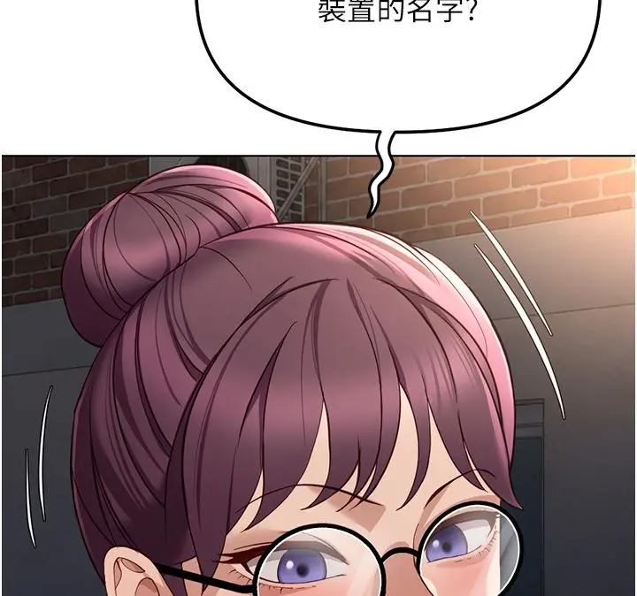 漫画《鲁蛇社畜的金手指》第72话第157张图