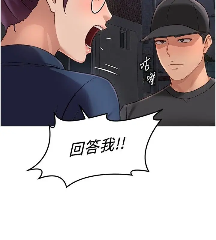 漫画《鲁蛇社畜的金手指》第72话第163张图