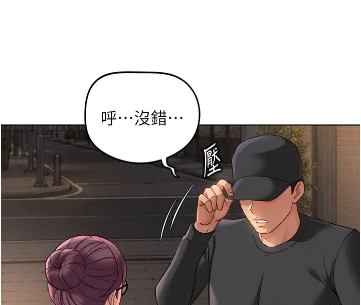 漫画《鲁蛇社畜的金手指》第72话第169张图