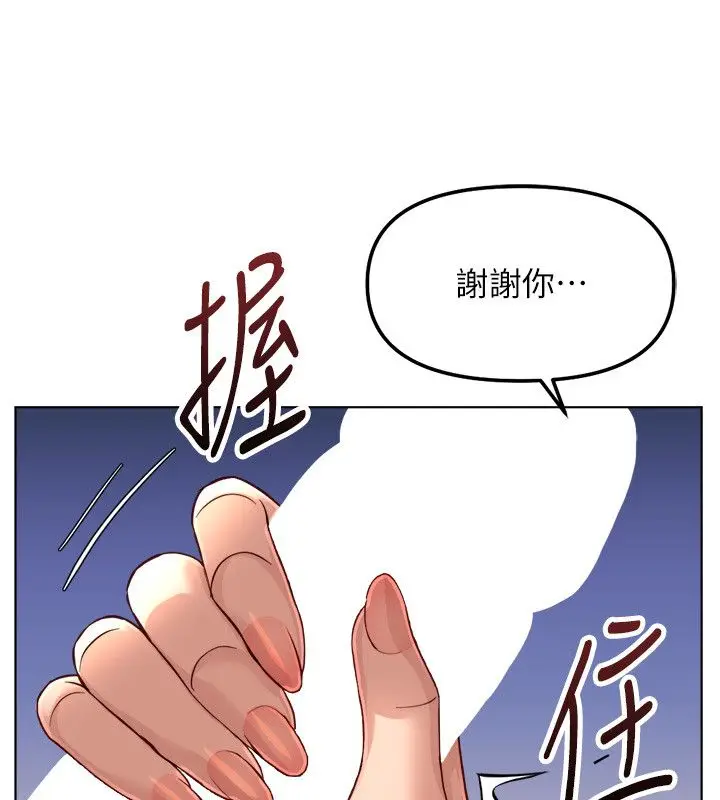 漫画《鲁蛇社畜的金手指》第72话第17张图