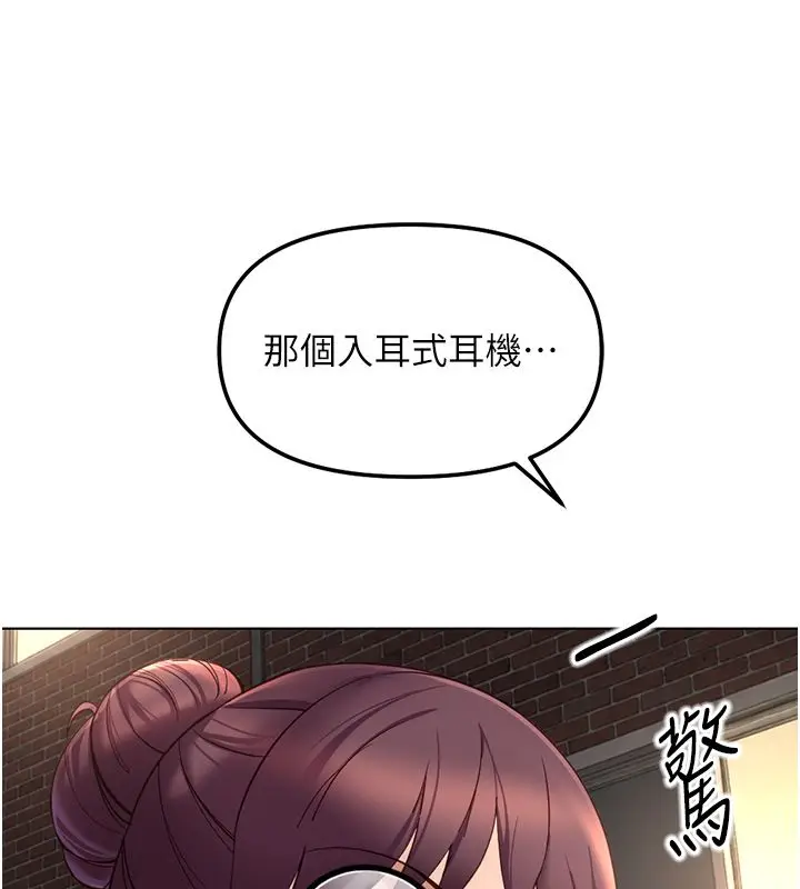 漫画《鲁蛇社畜的金手指》第72话第171张图