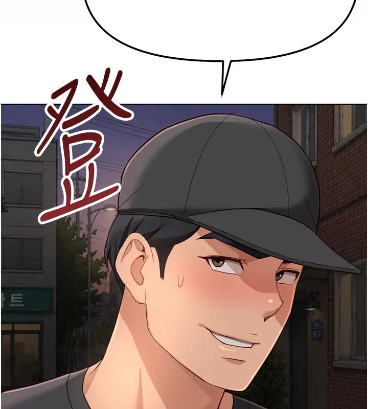 漫画《鲁蛇社畜的金手指》第72话第176张图