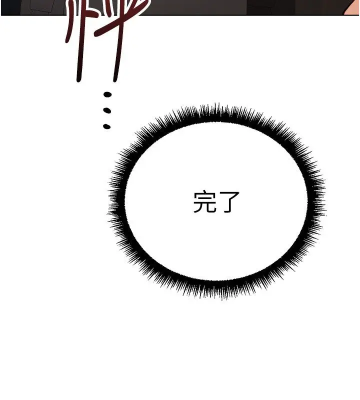 漫画《鲁蛇社畜的金手指》第72话第21张图