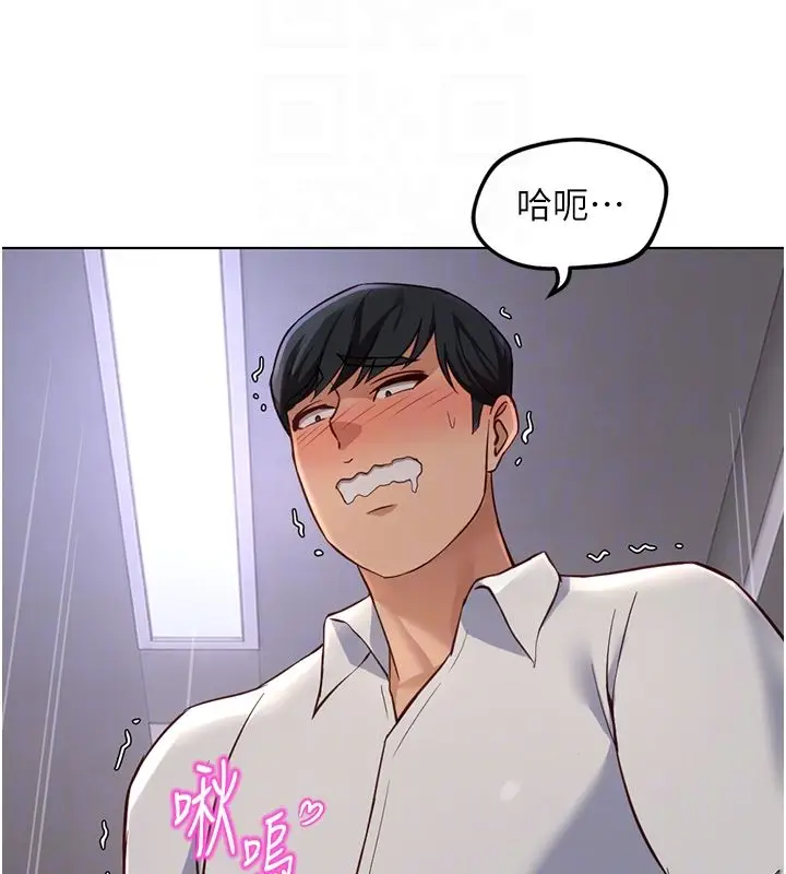 漫画《鲁蛇社畜的金手指》第72话第29张图