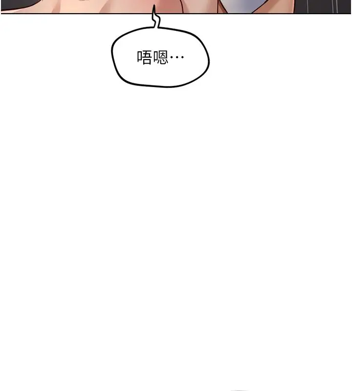 漫画《鲁蛇社畜的金手指》第72话第31张图