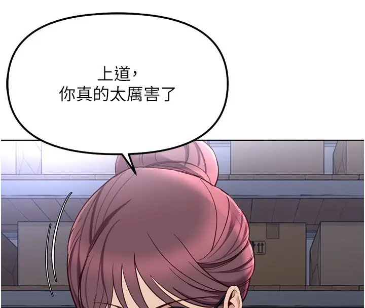 漫画《鲁蛇社畜的金手指》第72话第34张图