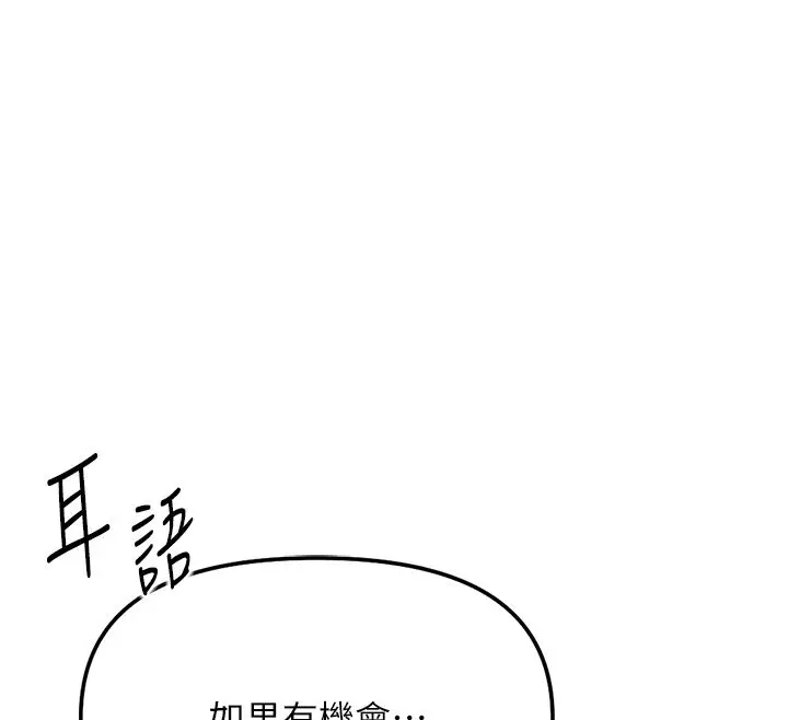 漫画《鲁蛇社畜的金手指》第72话第38张图