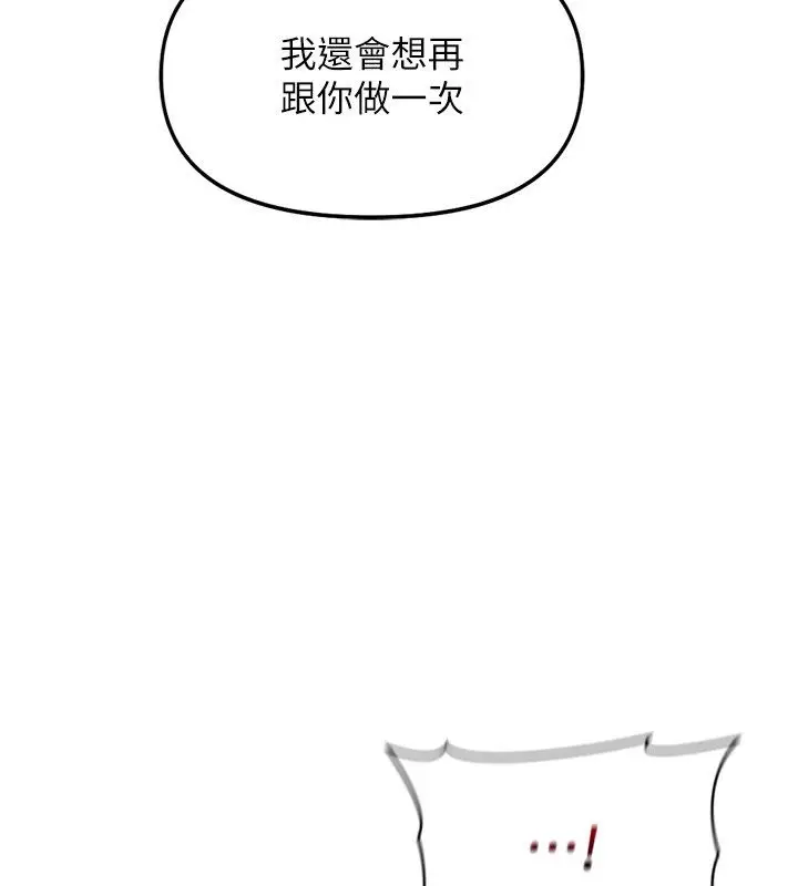 漫画《鲁蛇社畜的金手指》第72话第40张图