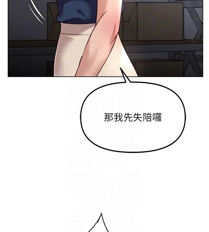 漫画《鲁蛇社畜的金手指》第72话第44张图