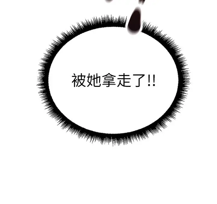 漫画《鲁蛇社畜的金手指》第72话第50张图