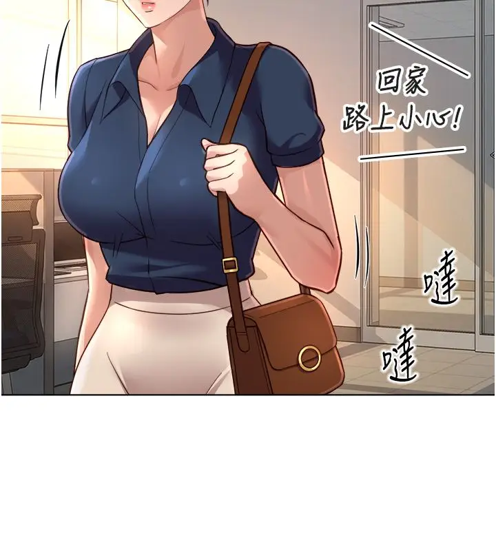 漫画《鲁蛇社畜的金手指》第72话第55张图