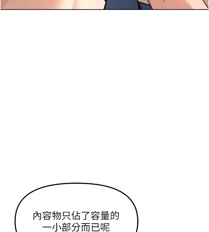 漫画《鲁蛇社畜的金手指》第72话第66张图