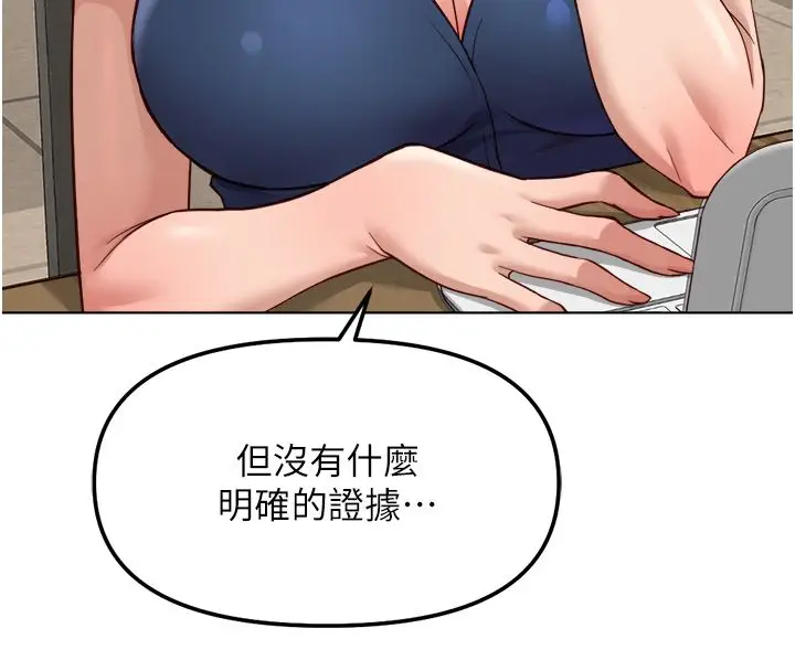 漫画《鲁蛇社畜的金手指》第72话第73张图
