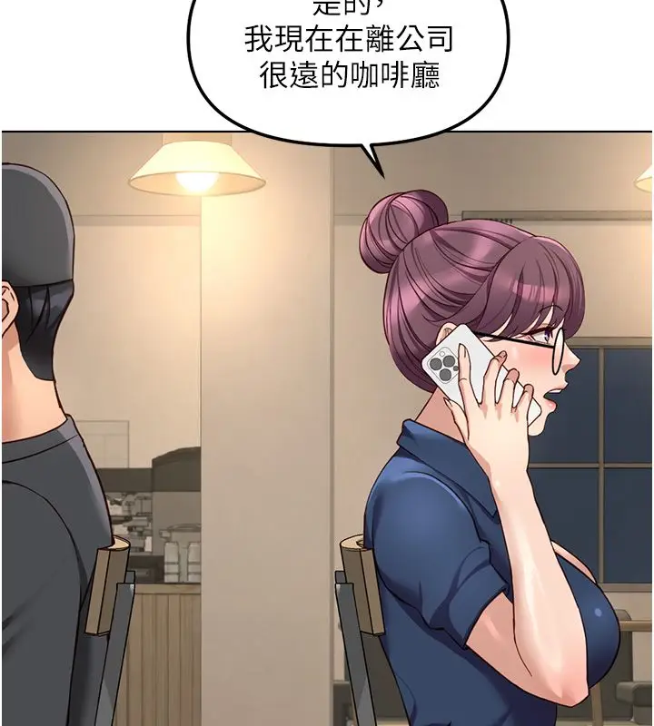 漫画《鲁蛇社畜的金手指》第72话第81张图