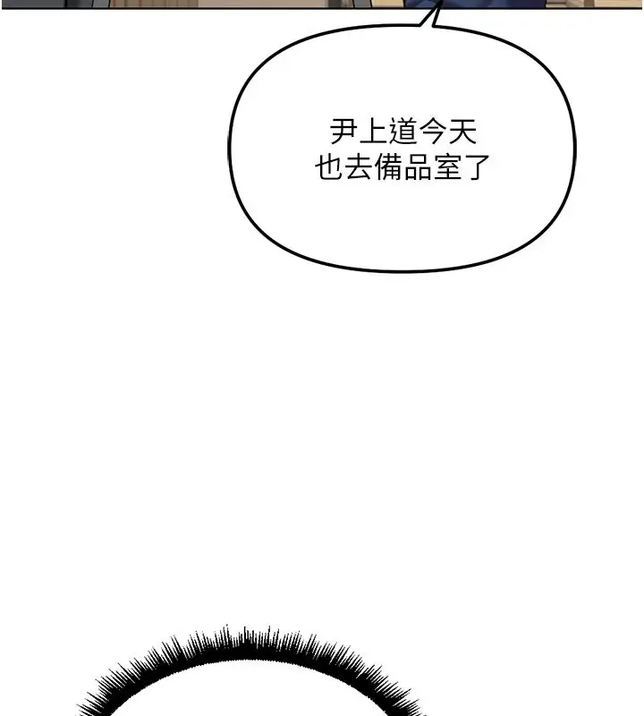 漫画《鲁蛇社畜的金手指》第72话第82张图
