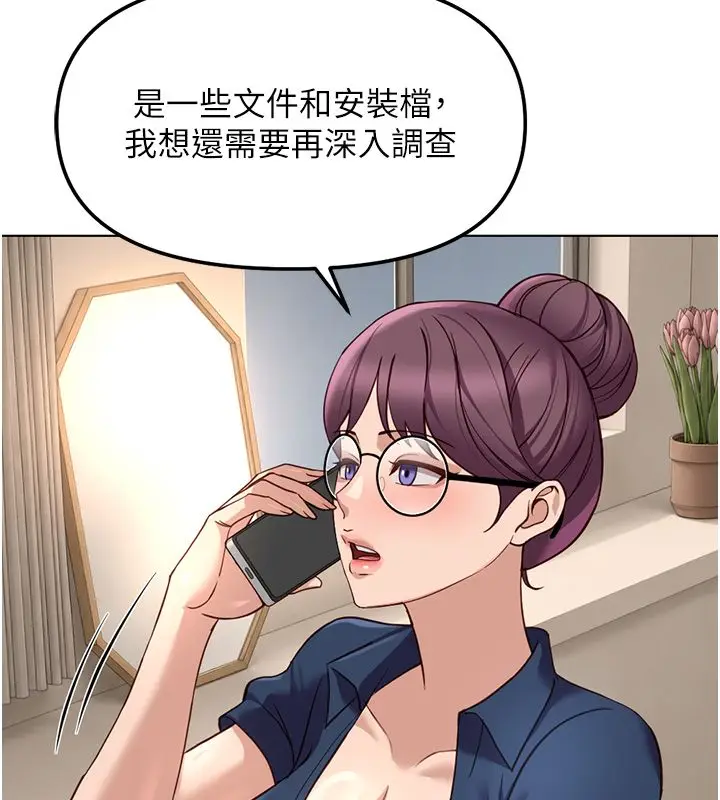 漫画《鲁蛇社畜的金手指》第72话第86张图