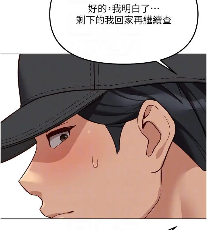 漫画《鲁蛇社畜的金手指》第72话第89张图