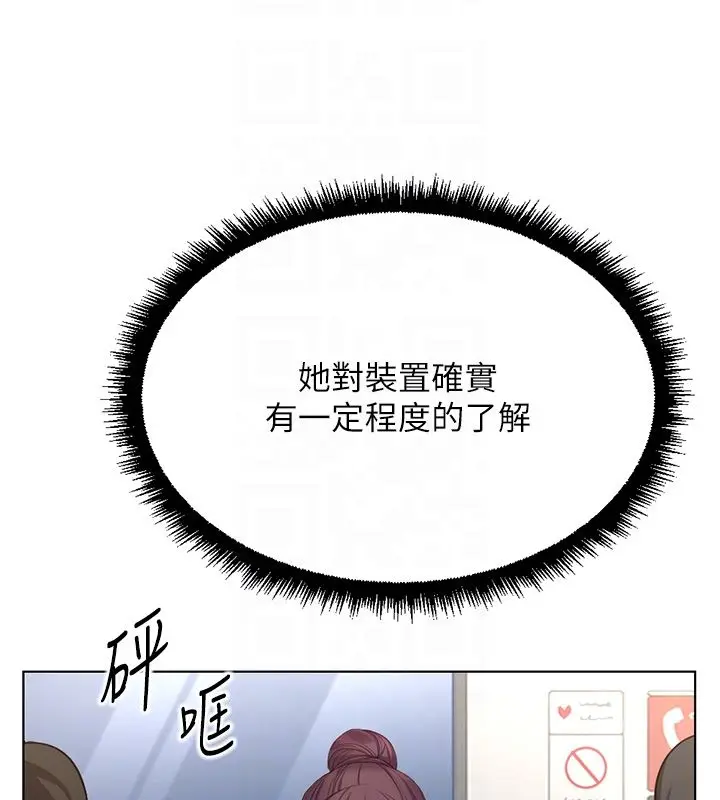漫画《鲁蛇社畜的金手指》第72话第97张图