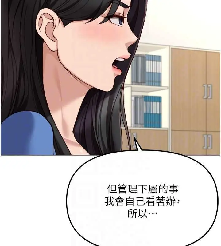 漫画《鲁蛇社畜的金手指》第73话第108张图