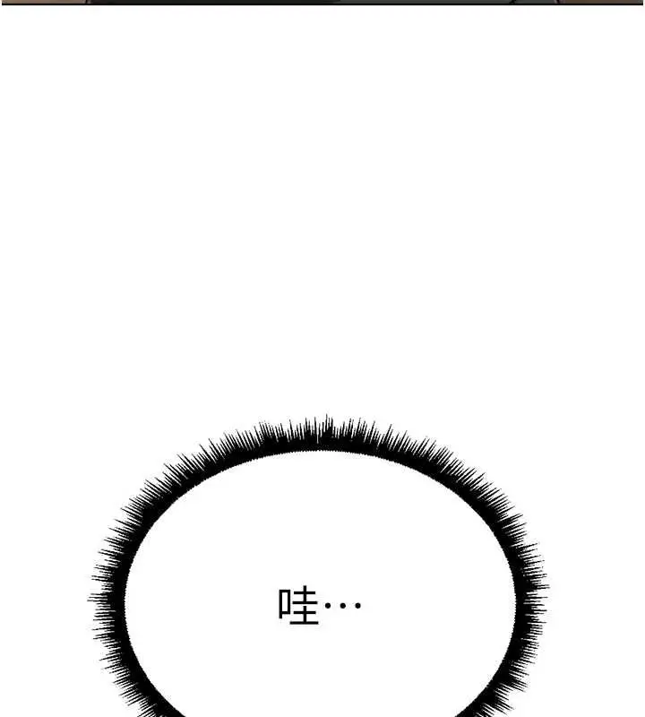 漫画《鲁蛇社畜的金手指》第73话第112张图