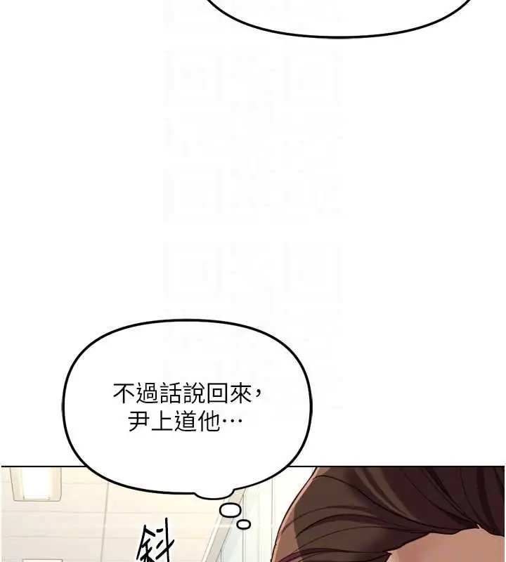 漫画《鲁蛇社畜的金手指》第73话第122张图