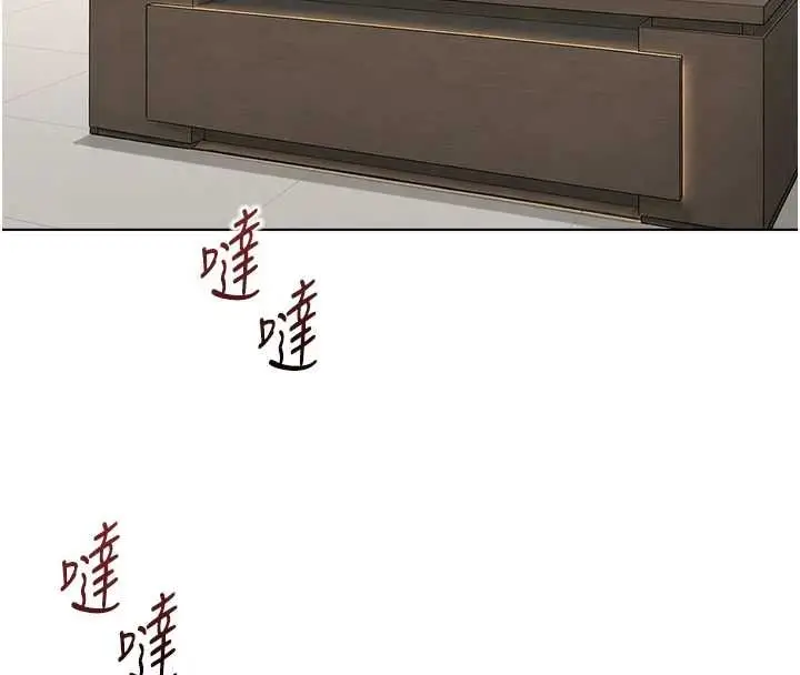 漫画《鲁蛇社畜的金手指》第73话第127张图
