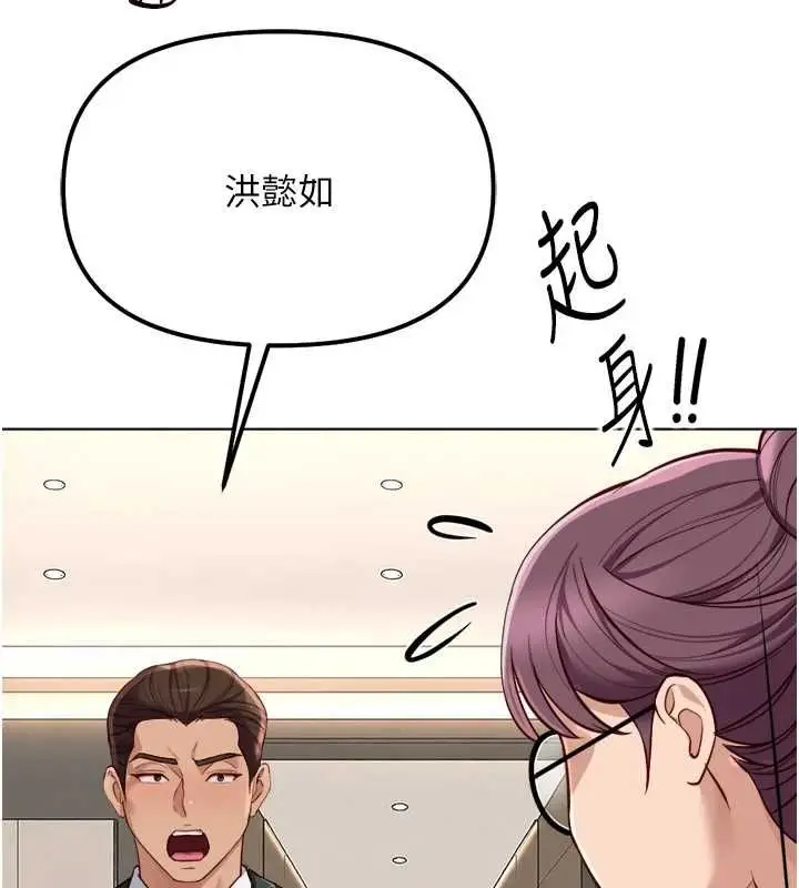 漫画《鲁蛇社畜的金手指》第73话第128张图