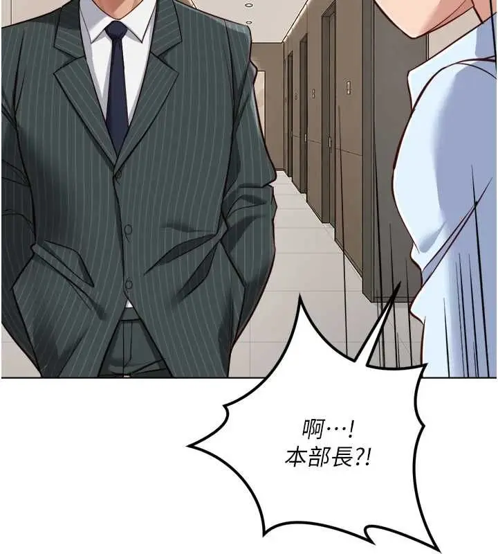漫画《鲁蛇社畜的金手指》第73话第129张图