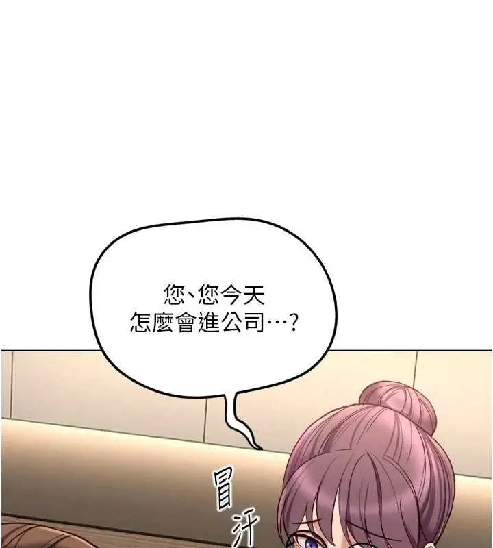 漫画《鲁蛇社畜的金手指》第73话第130张图