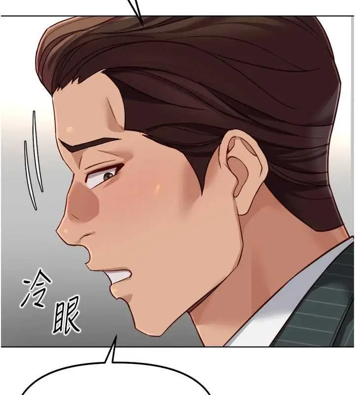 漫画《鲁蛇社畜的金手指》第73话第136张图