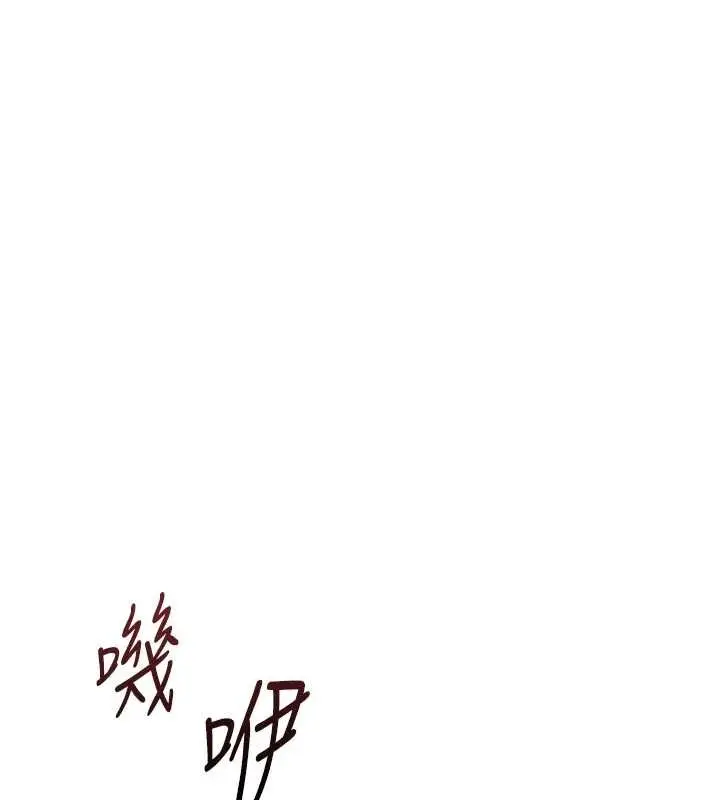 漫画《鲁蛇社畜的金手指》第73话第140张图