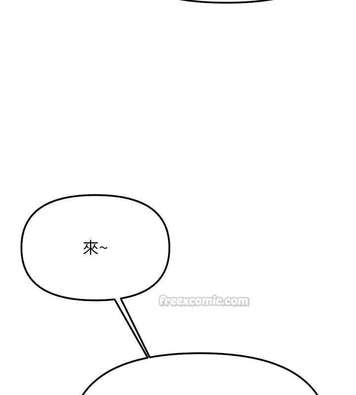 漫画《鲁蛇社畜的金手指》第73话第15张图