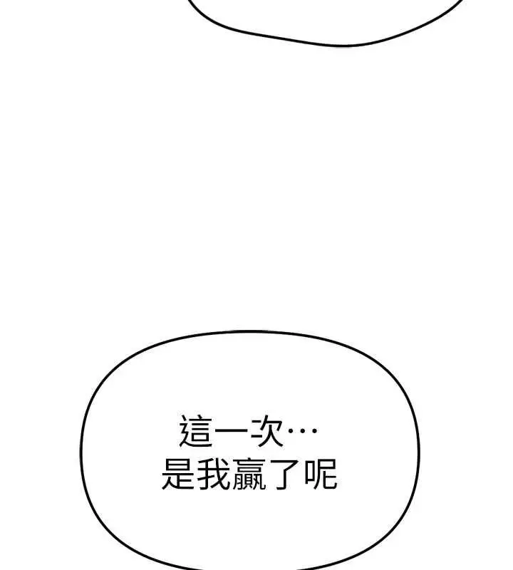 漫画《鲁蛇社畜的金手指》第73话第18张图