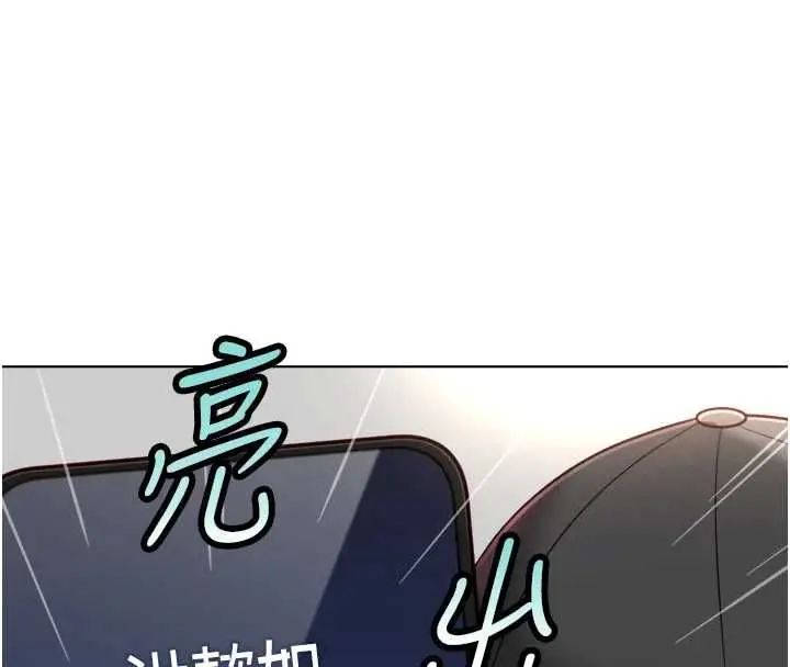 漫画《鲁蛇社畜的金手指》第73话第25张图