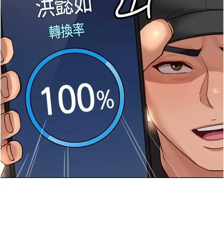 漫画《鲁蛇社畜的金手指》第73话第26张图