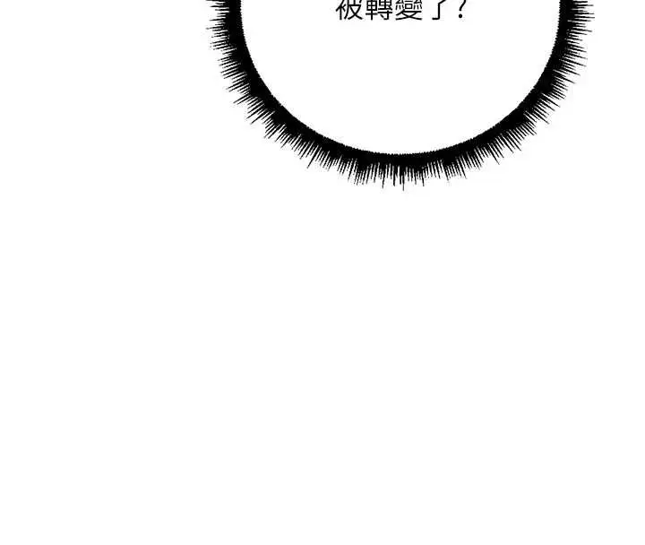 漫画《鲁蛇社畜的金手指》第73话第29张图