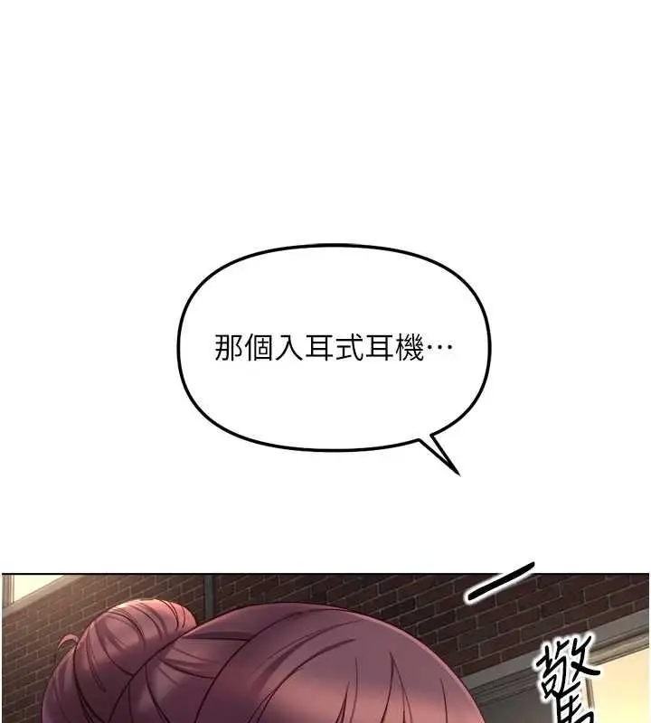 漫画《鲁蛇社畜的金手指》第73话第3张图