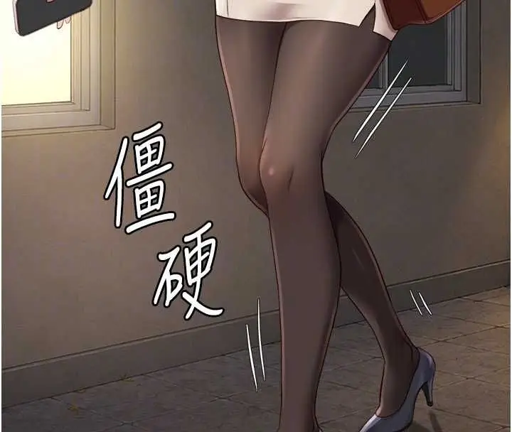 漫画《鲁蛇社畜的金手指》第73话第37张图