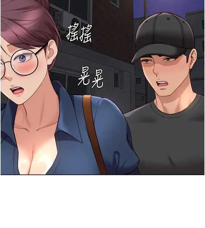 漫画《鲁蛇社畜的金手指》第73话第39张图