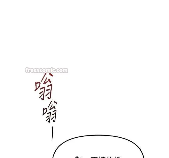 漫画《鲁蛇社畜的金手指》第73话第45张图