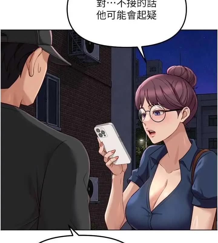 漫画《鲁蛇社畜的金手指》第73话第46张图