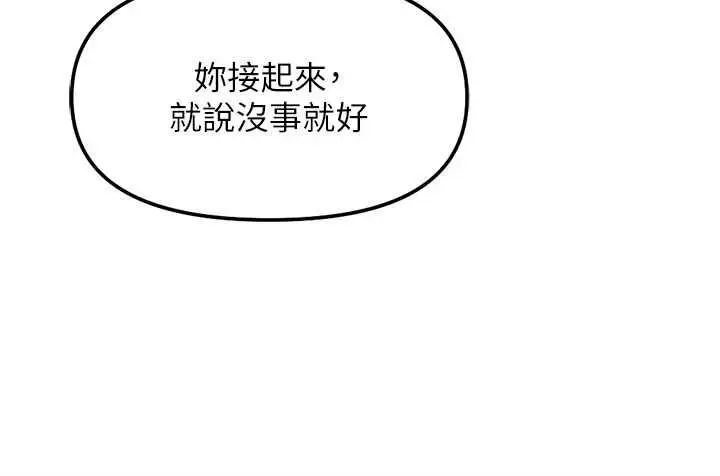 漫画《鲁蛇社畜的金手指》第73话第47张图
