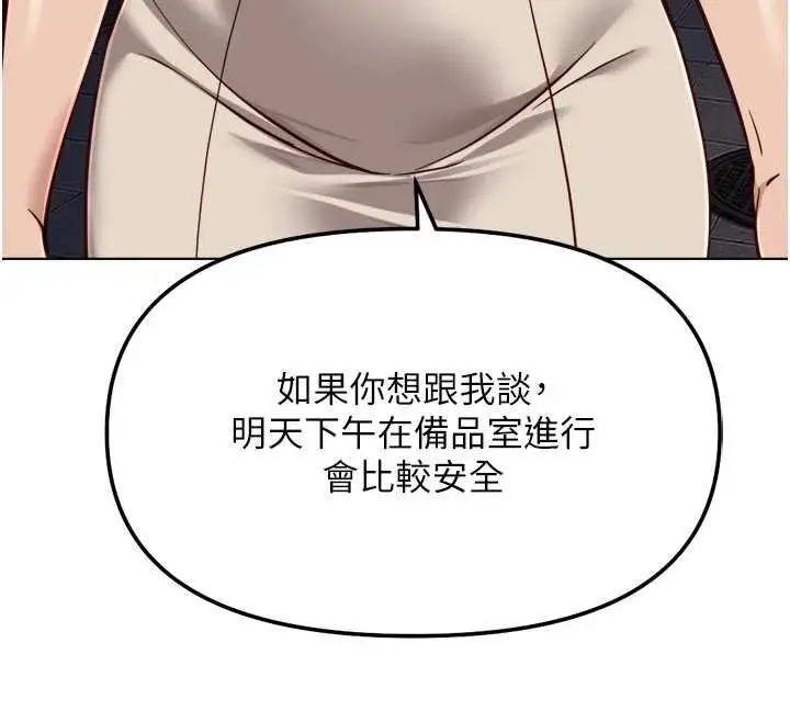 漫画《鲁蛇社畜的金手指》第73话第59张图