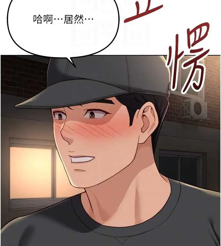 漫画《鲁蛇社畜的金手指》第73话第66张图