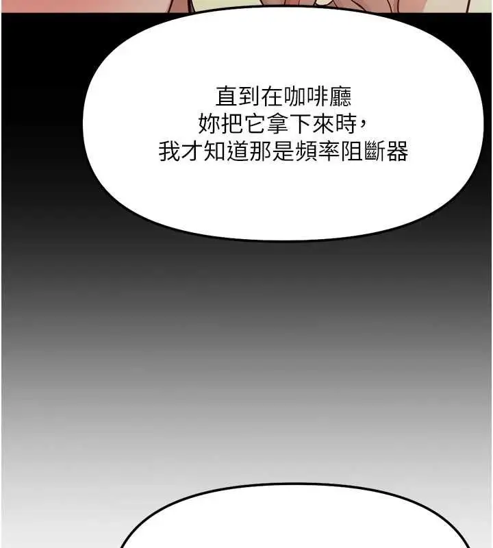 漫画《鲁蛇社畜的金手指》第73话第7张图
