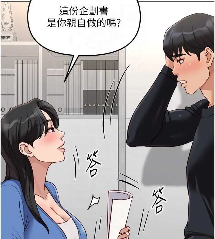 漫画《鲁蛇社畜的金手指》第73话第78张图