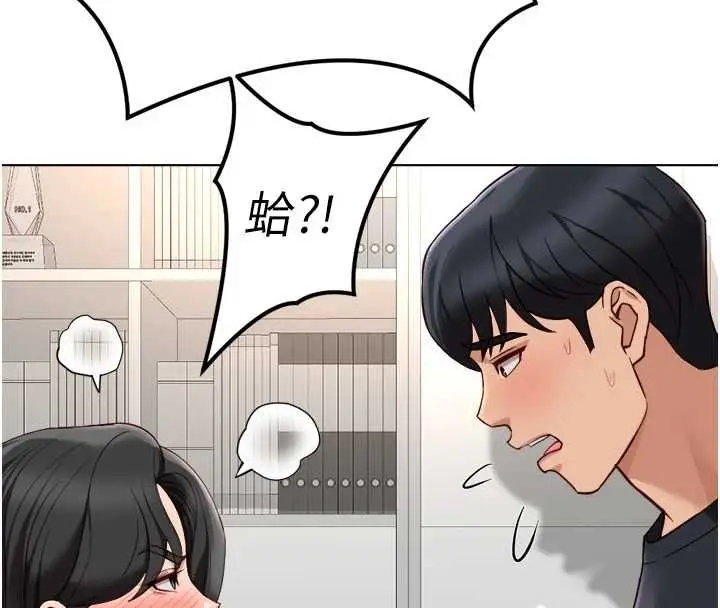 漫画《鲁蛇社畜的金手指》第73话第85张图